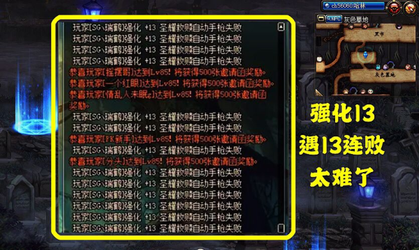 DNF装备强化券能强武器么？-dnf祝福强化卷武器