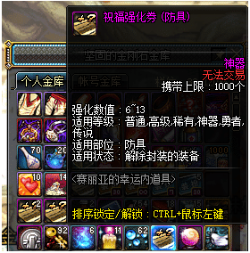 DNF装备强化券能强武器么？-dnf祝福强化卷武器