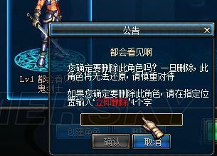 DNF角色删除了在恢复仓库里的东西还有吗？-dnf删除的角色名字