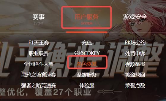 DNF角色删除了在恢复仓库里的东西还有吗？-dnf删除的角色名字