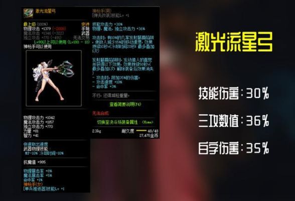男弹药用步枪还是手弩？-dnf弹药专家武器
