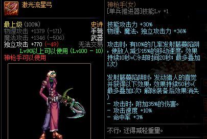 男弹药用步枪还是手弩？-dnf弹药专家武器