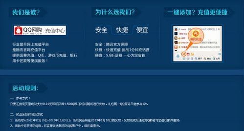 q币怎么充值和平精英？-q币充dnf点券