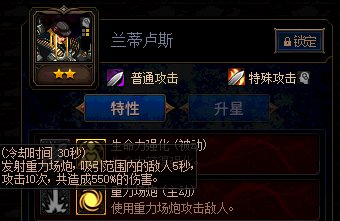 dnf剧情突击队长兰蒂卢斯第三图怎么过？-dnf突击队长卡片
