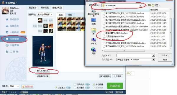 多玩下载的dnf补丁文件格式为rar怎么用？-dnf背景补丁下载