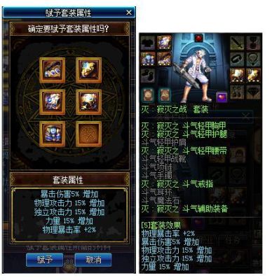 Dnf装备丢弃能不能百分百找回？-dnf艾肯灭斗气
