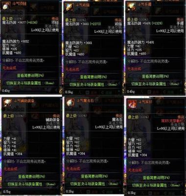 Dnf装备丢弃能不能百分百找回？-dnf艾肯灭斗气