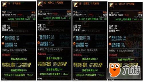 Dnf装备丢弃能不能百分百找回？-dnf艾肯灭斗气