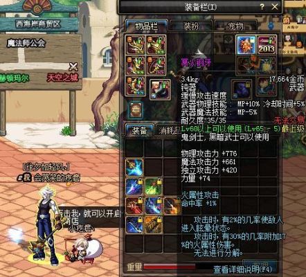 dnf魔神各个部位完美附魔，能买到的宝珠？-dnf生肖蛇宝珠属性