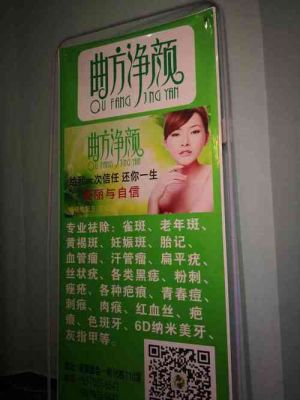 曲方净颜点痣的效果怎么样？-dnf呃伽嘞药水