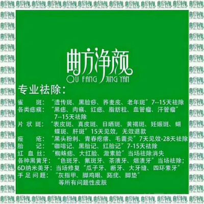 曲方净颜点痣的效果怎么样？-dnf呃伽嘞药水