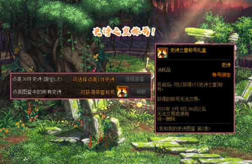 DNF称号卡片有哪些？-dnf20光卡