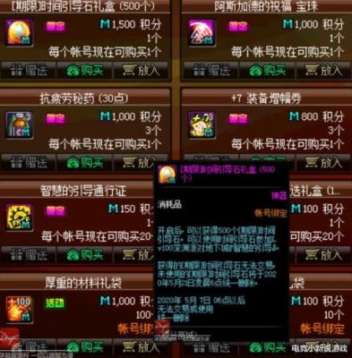 增益白金徽章选什么？-dnf白金徽章加技能