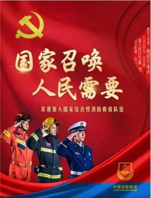 政府专职消防员转正的最新政策？-dnf20级转职
