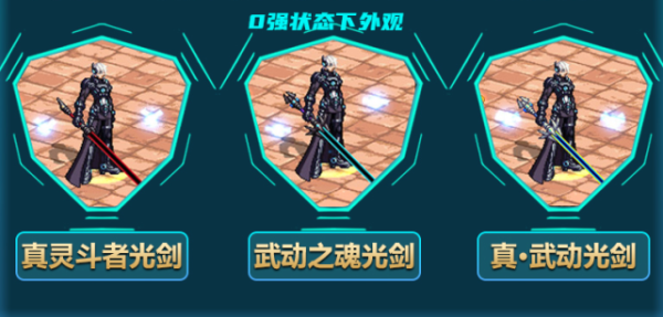 地下城灯管最快获得方法？-dnf灯管光剑大全