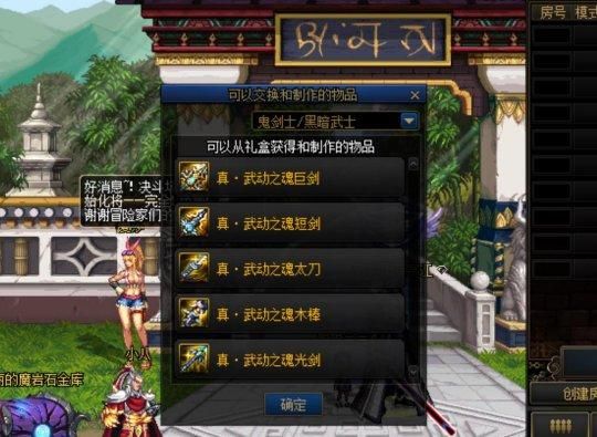 地下城灯管最快获得方法？-dnf灯管光剑大全