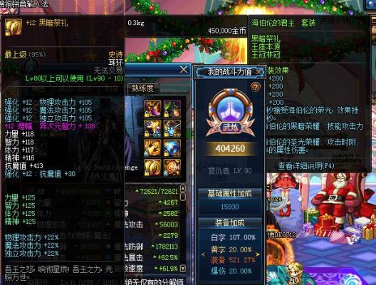 四叔时装都选什么属性？-dnf四叔魂