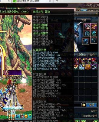 四叔时装都选什么属性？-dnf四叔魂
