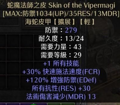 什么样的海蛇皮甲怎么升级？-dnf皮甲升级属性