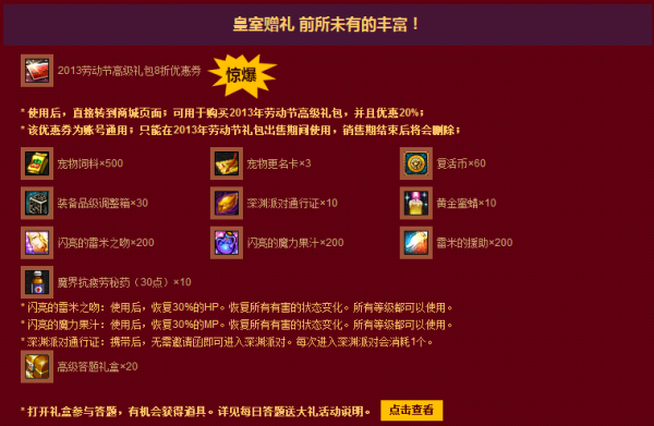 dnf至尊红色宠物装备礼盒什么位置？-dnf哪里爆宠物装备