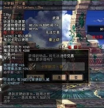 dnf大十字是什么技能？-dnf超大十字斩