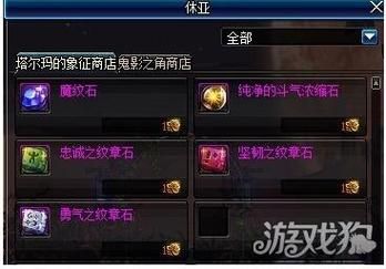 dnf塔尔玛的象征有什么用，塔尔玛的象征用途介绍？-dnf魔纹石怎么获得