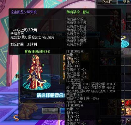 dnf装扮合成器可以合成不同职业装扮吗？-dnf装扮合成器规则