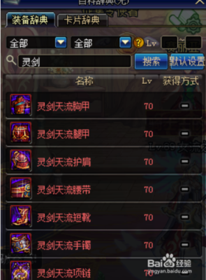 dnf剑帝100级buff装选择？-dnf剑豪换装异界