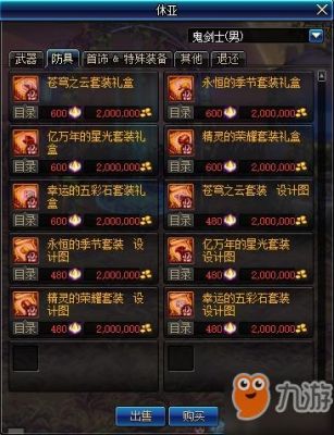 dnf90史诗怎么升级95？-dnf90最强史诗套
