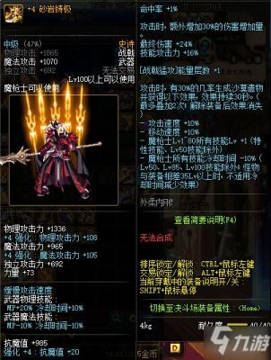 格子征战武器排名？-dnf征战者武器排行90