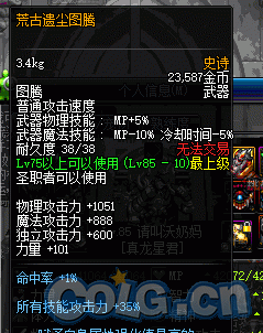 DNF中蓝拳神器排名？-dnf风涌雷煞图腾