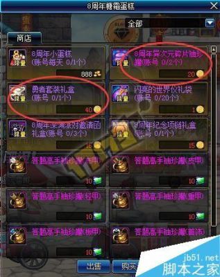 100级地下城怎么换异界套？-dnf送异界套活动