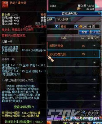 dnf真武动之魂光剑怎么最快搞出来？-dnf武动之魂武器