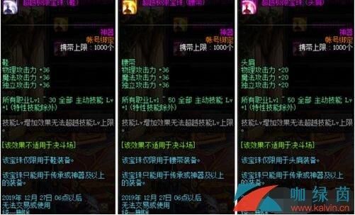 DNF剑魂头肩附什么宝珠好？-dnf加技能的头肩