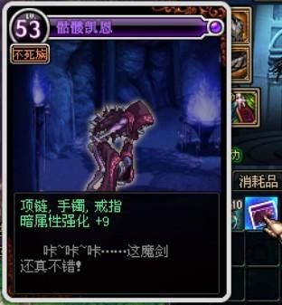 DNF暗属性附魔卡片叫什么名字？-dnf凯恩是哪个图