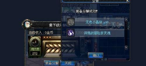 dnf无色小晶块怎么获得100个的任务？-dnf小晶块在哪买