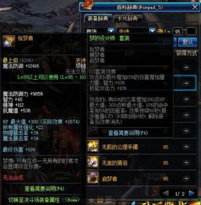 女大枪95哈林史诗首饰选哪一套？-dnf90ss首饰套