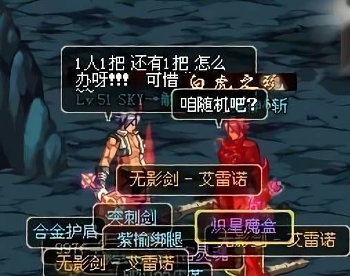 无锋大无影大屠戮哪个比较好？-dnf大无影怎么样