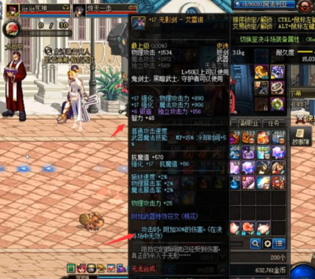 无锋大无影大屠戮哪个比较好？-dnf大无影怎么样