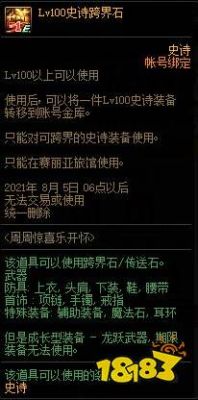 DNF玛蒂娅族的宝物礼盒能开出什么礼盒内容是什么？-dnf85史诗跨界石