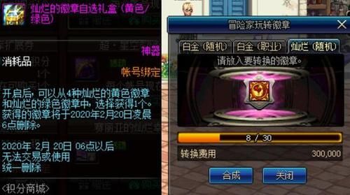 DNF玛蒂娅族的宝物礼盒能开出什么礼盒内容是什么？-dnf85史诗跨界石