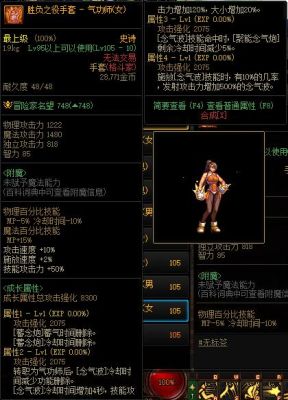 dnf气功传说武器选择？-dnf90气功武器排行