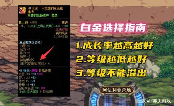 dnf的白金徽章不是自己职业的徽章能打吗？-dnf自恋狂是谁