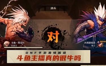 战旗TV的有哪些主播经常做单机游戏的直播？-dnf玩鬼泣的主播