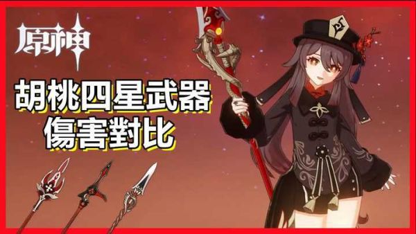 原神50级先升武器还是圣物？-dnf五十级圣物