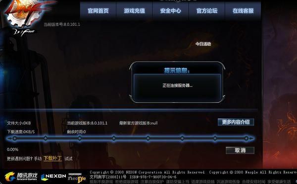 DNF正在自动连接频道服务器进不去怎么办？-为什么dnf进不去频道