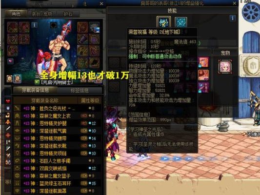 奶爸红10体力极限多少？-dnf体力最高的奶爸