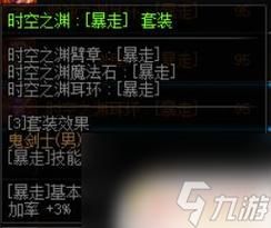 时空之渊怎么快速获得？-dnf时空深渊刷哪好