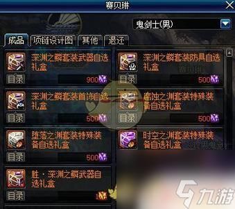 时空之渊怎么快速获得？-dnf时空深渊刷哪好