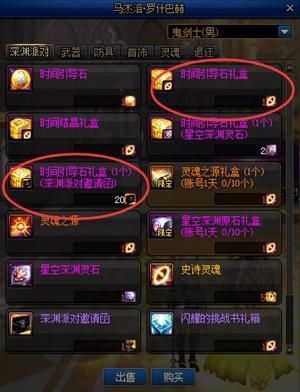 时空之渊怎么快速获得？-dnf时空深渊刷哪好